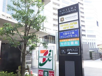 マーケットピア セブンイレブン 堂島リバーフォーラム店