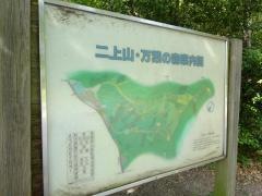 二上山・万葉の森
