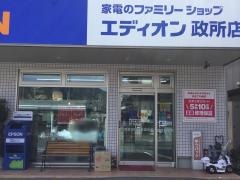 エディオン　政所店