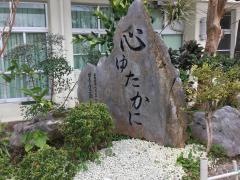 北丘幼稚園