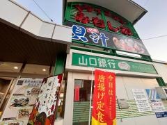 割烹御食事処みちしお