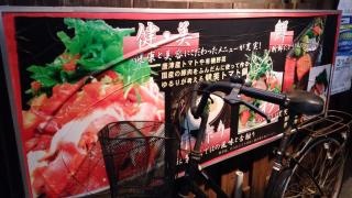 楽食家ゆるり