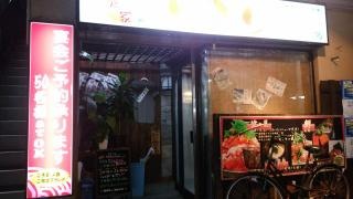 楽食家ゆるり