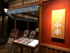人形町今半　池袋東武店