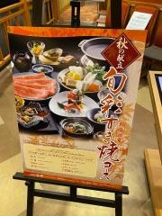 人形町今半　池袋東武店