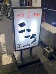 こころ