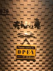 大地の恵　那覇おもろまち店
