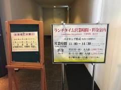 大地の恵　那覇おもろまち店