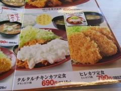 かつや　羽曳野西浦店