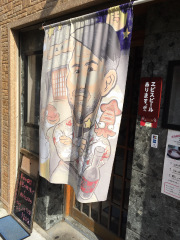 四季の味処　並木