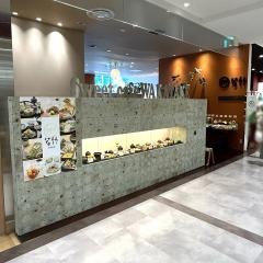 甘味喫茶　若竹