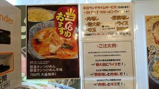 赤から　仙台定禅寺通店