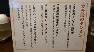 赤から　仙台定禅寺通店