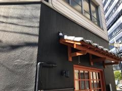 鉄板燈心