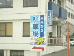 小泉病院
