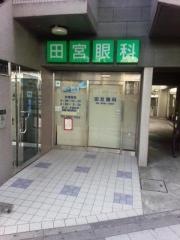田宮眼科