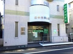 田中内科医院