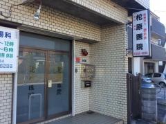 柁原医院