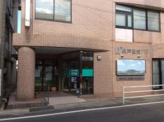 長戸医院