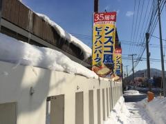ＣＯＣＯ'Ｓ　札幌宮の森店
