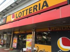 ロッテリア　南行徳駅店