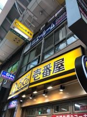 ＣｏＣｏ壱番屋　赤羽ＬａＬａガーデン店