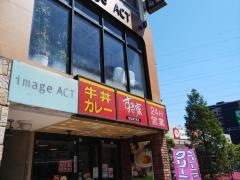 すき家　尻手駅前店