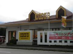 ＣＯＣＯ'Ｓ　北アルプス大町店