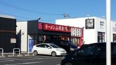 ラーメン山岡家　東金店