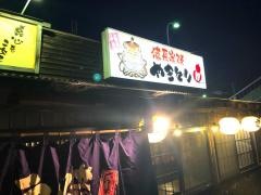 扇屋　堺八田店