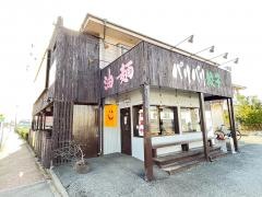 江川亭新座店
