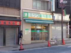 ミツワ歯科医院