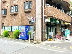 ないとう歯科医院