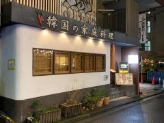 韓ちゃんね渋谷店