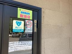 炭火焼肉ＡＳＨＩＤＡＹＡ