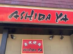 炭火焼肉ＡＳＨＩＤＡＹＡ