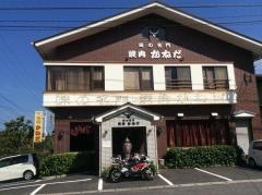 かねだ焼肉店