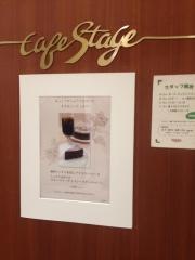 カフェ・スタージュ柏店