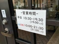 デコズドックカフェ田園茶房