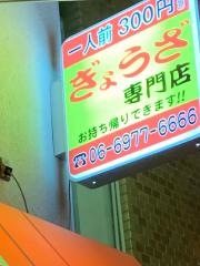 チャンピオン