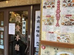 同發本館