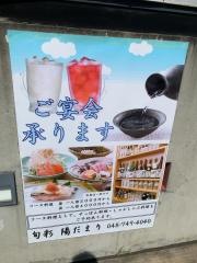 旬彩陽だまり