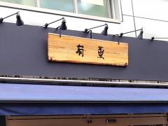 神田有薫