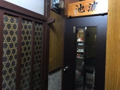 鬼平料理池波