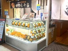 かつ屋アピタ安城南店
