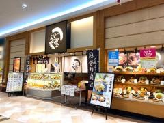 かつ屋アピタ安城南店