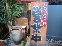 焼鳥じろー