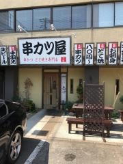 串カツ屋七星