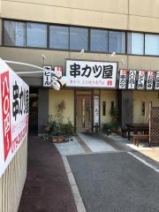 串カツ屋七星
