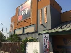 和平加古川本店